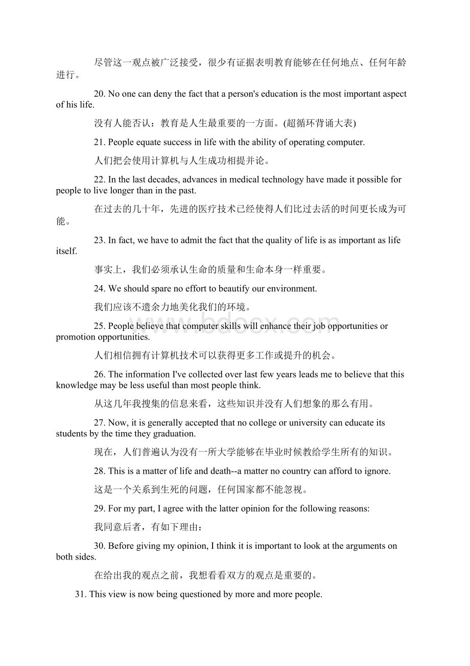 整理英语6级作文材料.docx_第3页