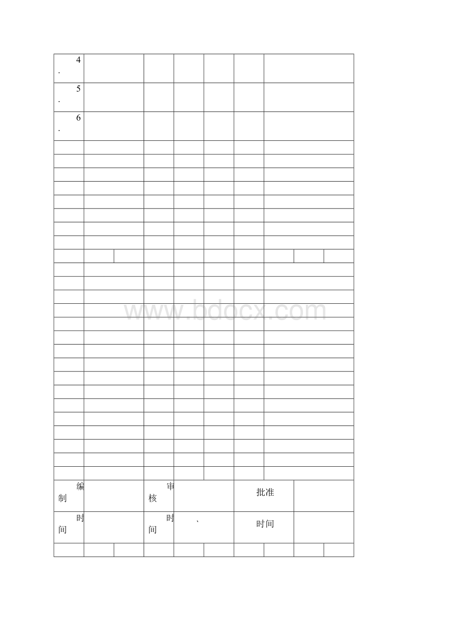 《质量标准化图册》表格文档格式.docx_第3页