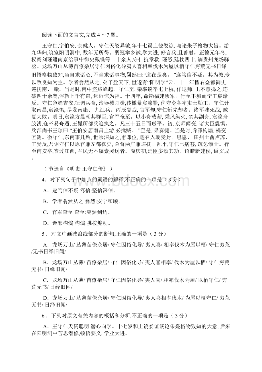 河南省开封市届高三第二次模拟考试语文含答案.docx_第3页