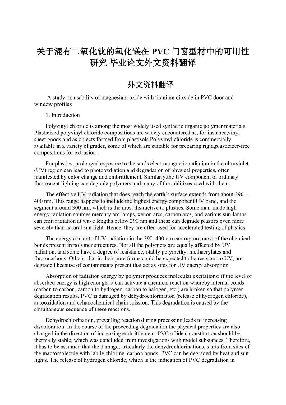 关于混有二氧化钛的氧化镁在PVC门窗型材中的可用性研究毕业论文外文资料翻译.docx_第1页