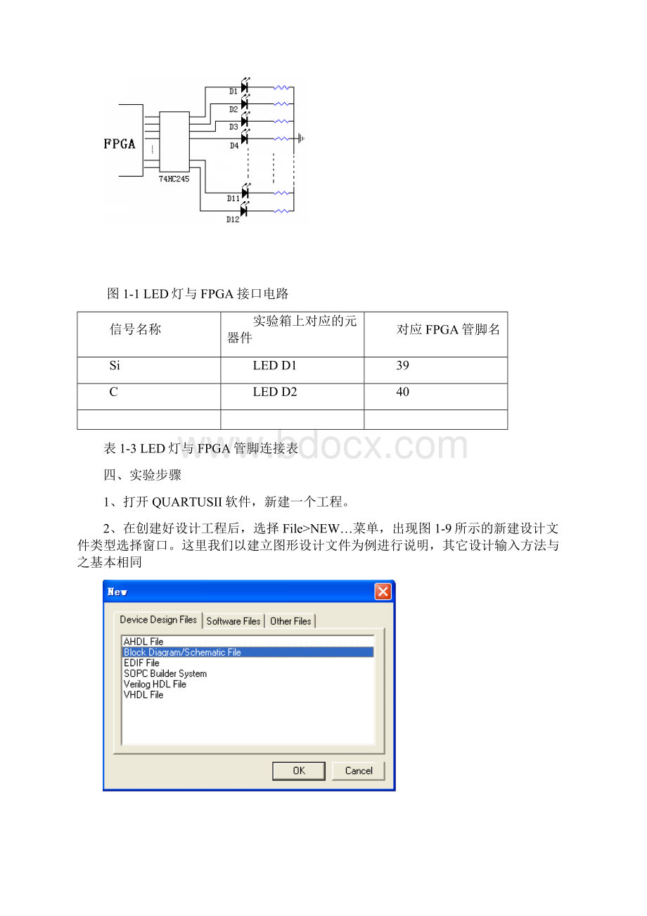 可编程逻辑设计EDA11.docx_第3页