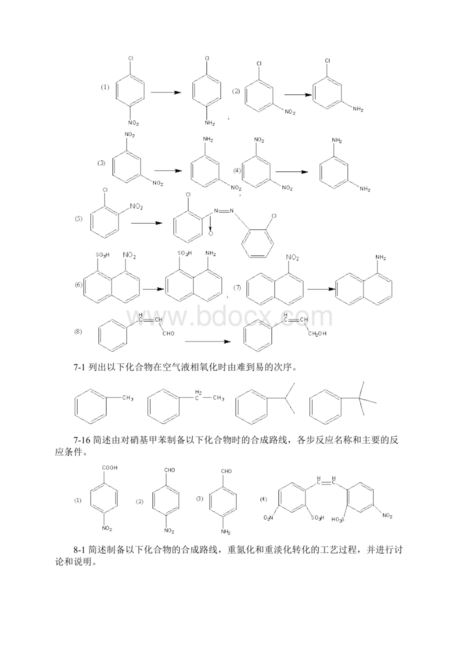 习题及答案Word下载.docx_第3页