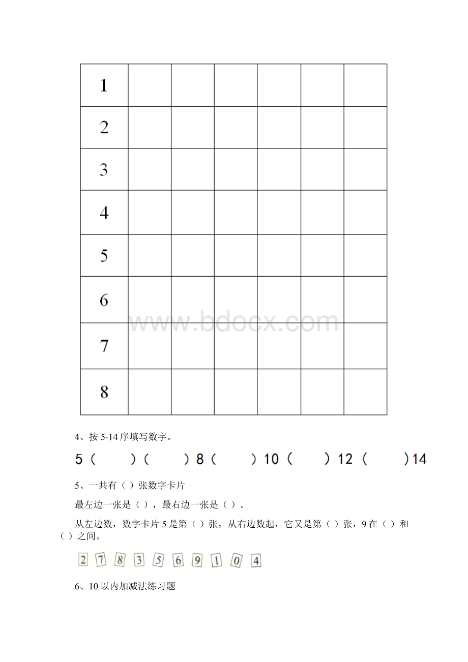 幼儿园大班数学上学期开学练习题 知识练习.docx_第3页