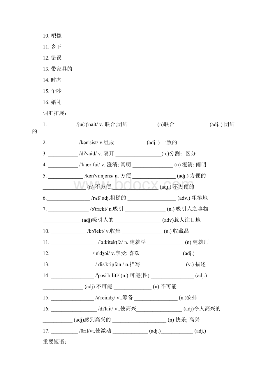 book5book6短语和词汇拓展Word格式.docx_第3页