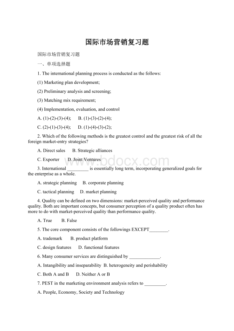 国际市场营销复习题.docx_第1页