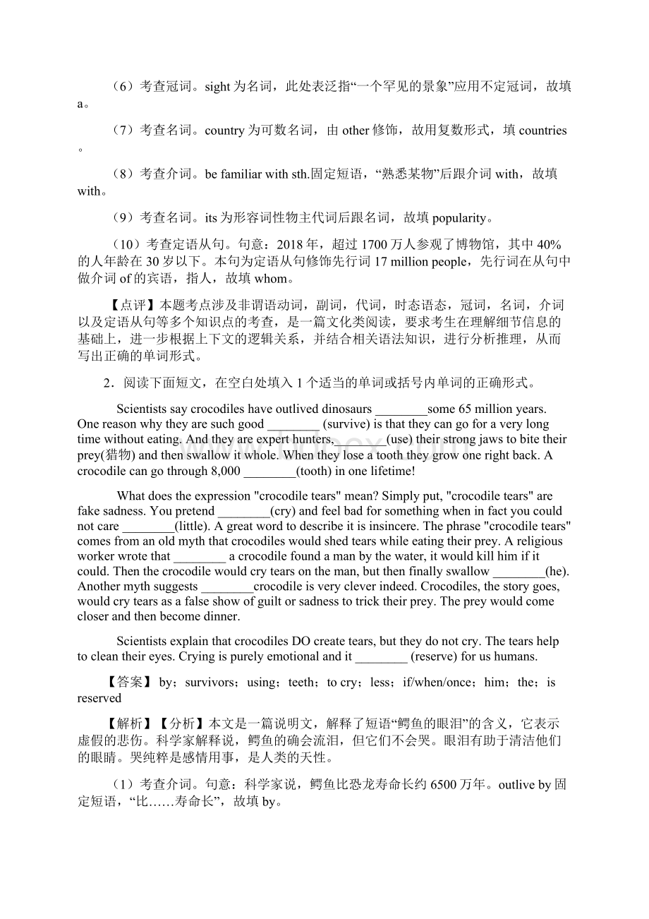 英语英语语法填空专项习题及答案解析及解析Word格式.docx_第2页