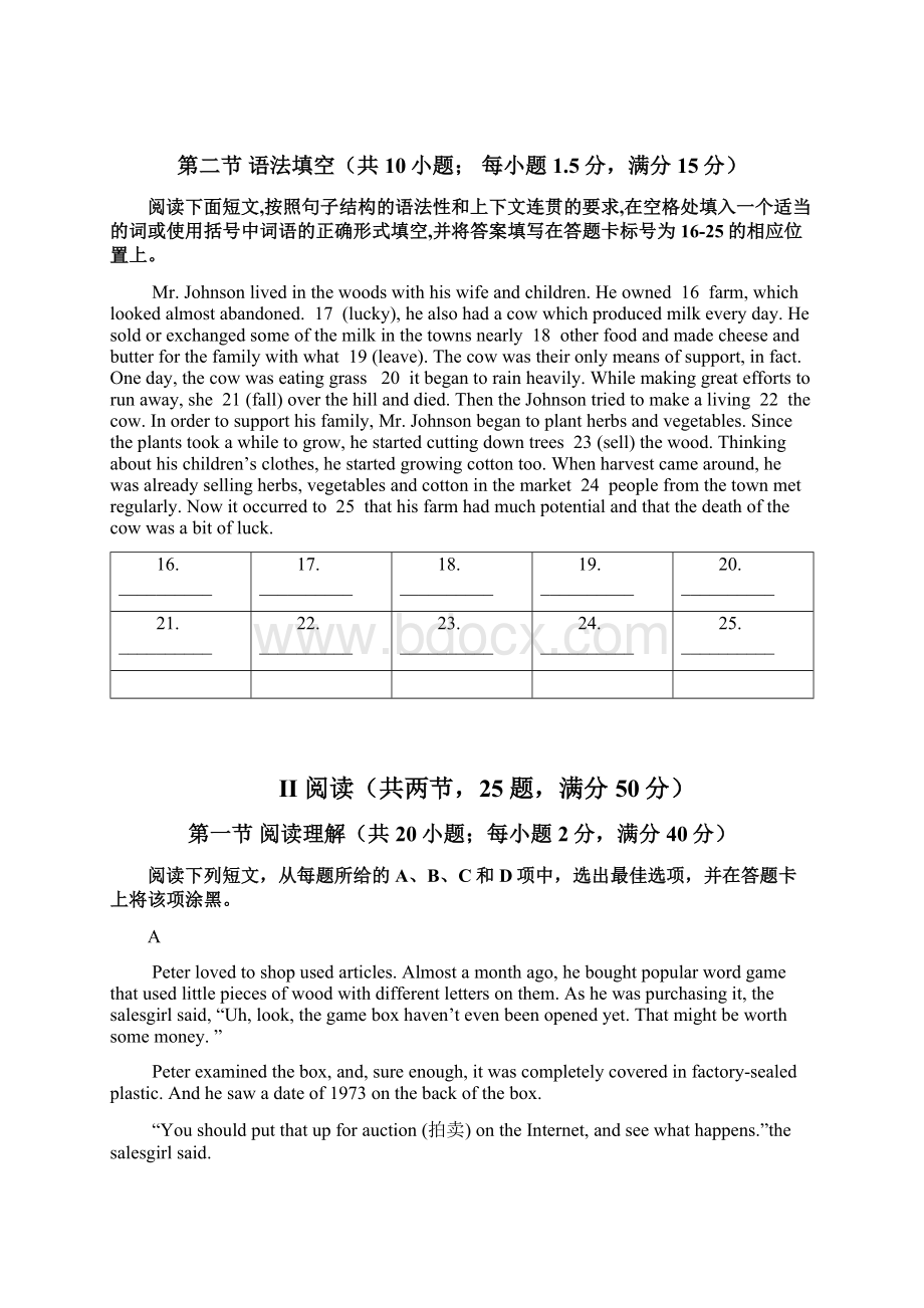 高考英语真题 广东卷及答案Word格式文档下载.docx_第3页