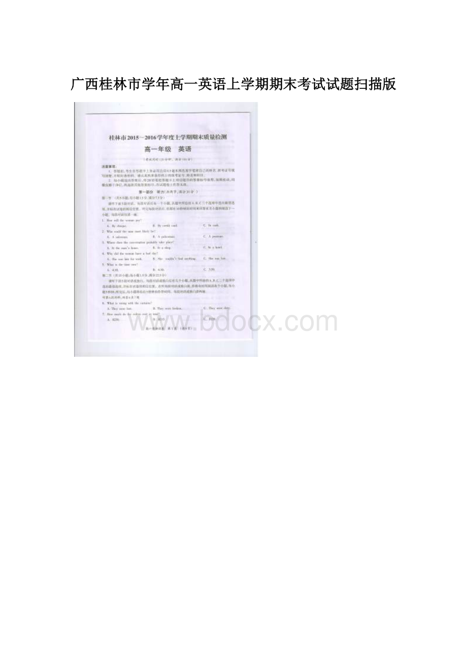 广西桂林市学年高一英语上学期期末考试试题扫描版.docx_第1页