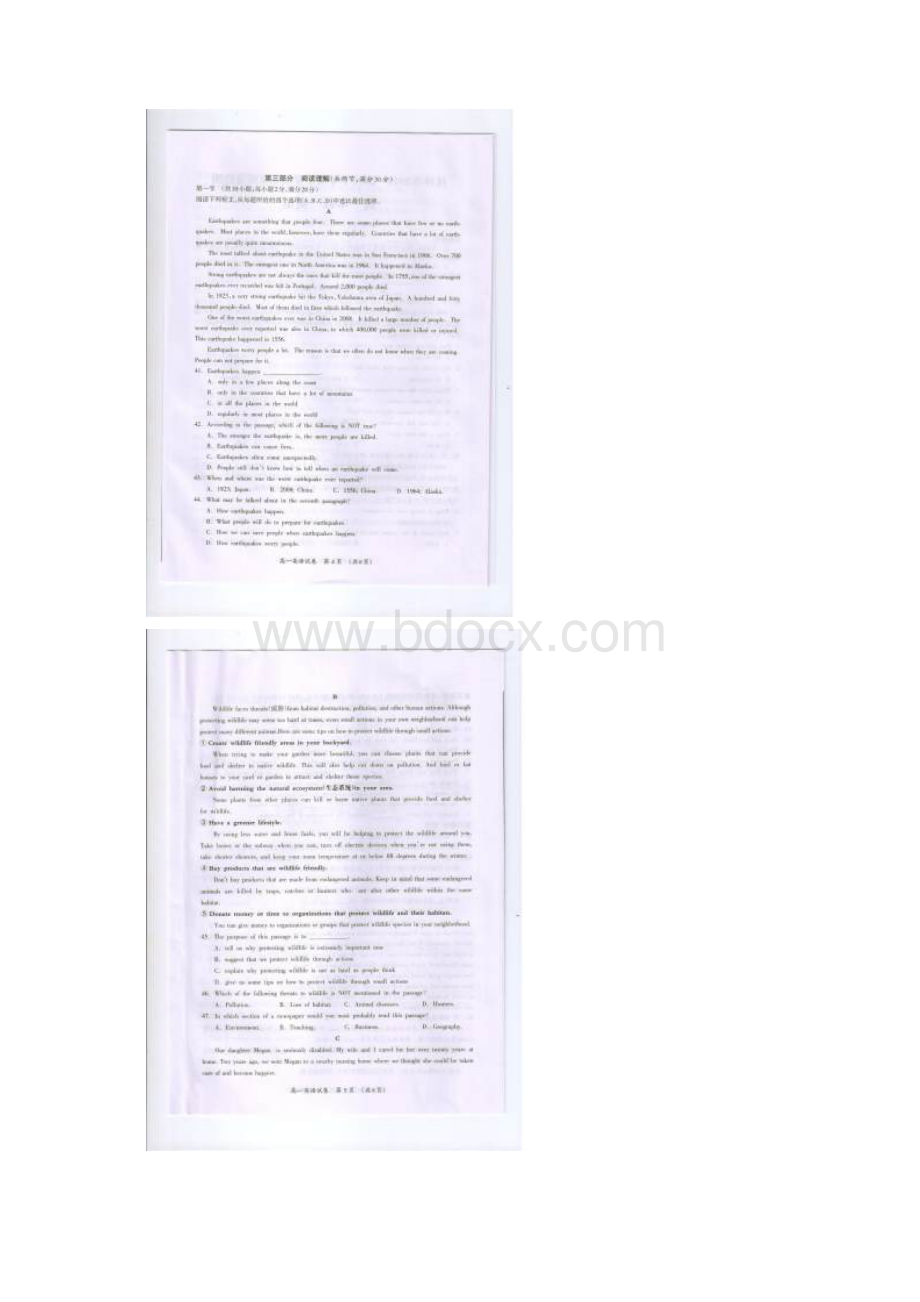 广西桂林市学年高一英语上学期期末考试试题扫描版.docx_第3页