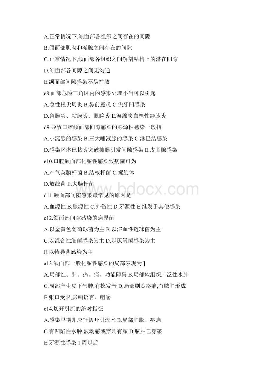 口腔颌面外科试题及答案Word下载.docx_第2页