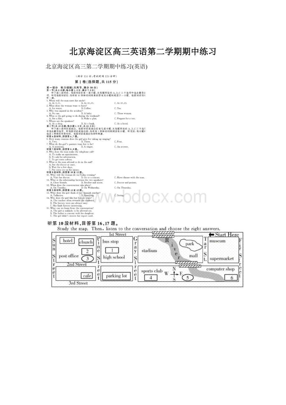 北京海淀区高三英语第二学期期中练习.docx_第1页