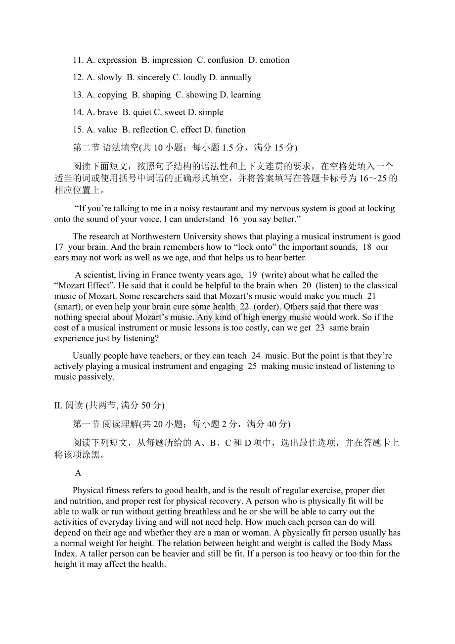 广东省增城市届高三毕业班调研测试英语试题.docx_第2页