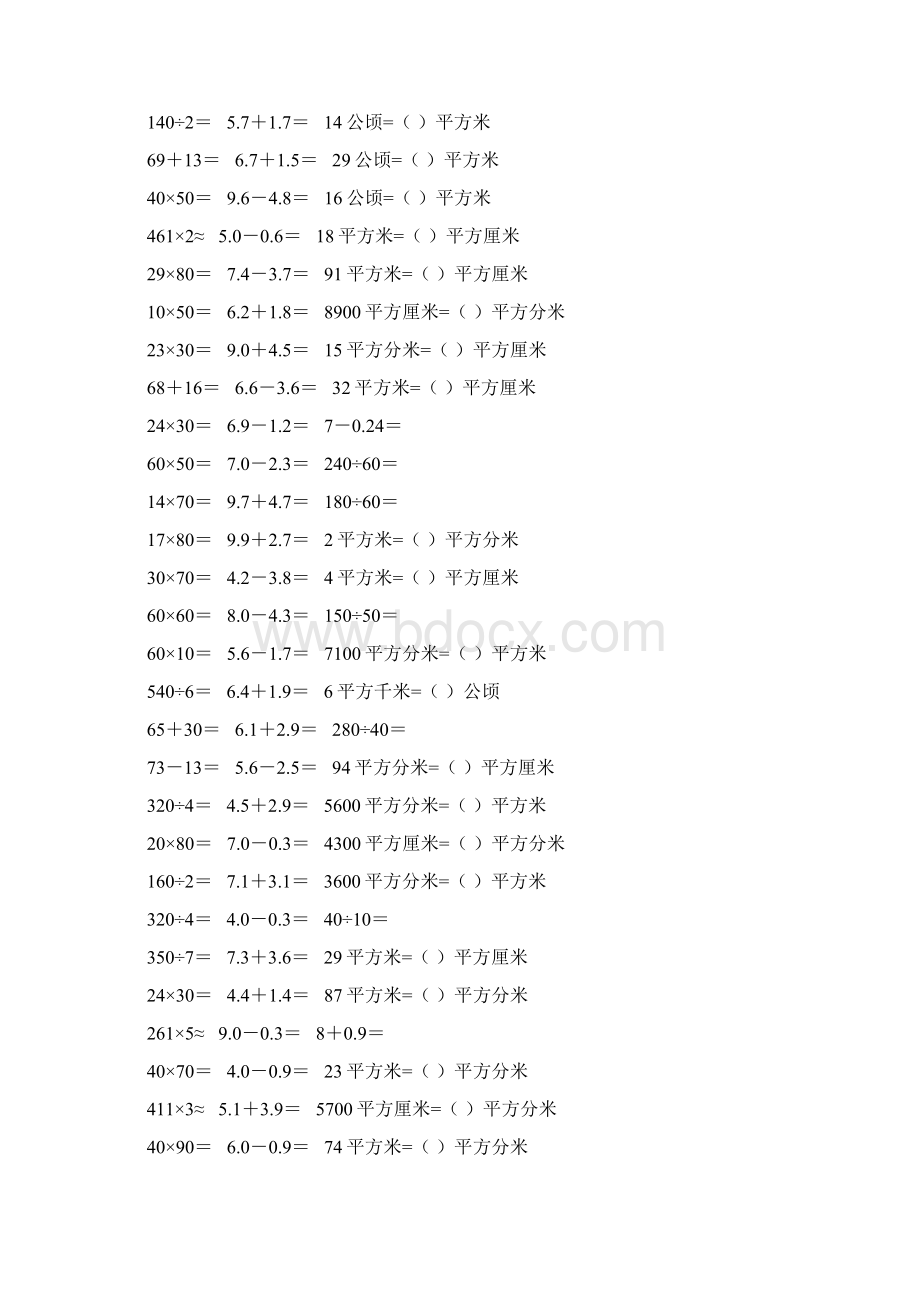 新编小学三年级数学下册口算题卡267Word文档格式.docx_第2页