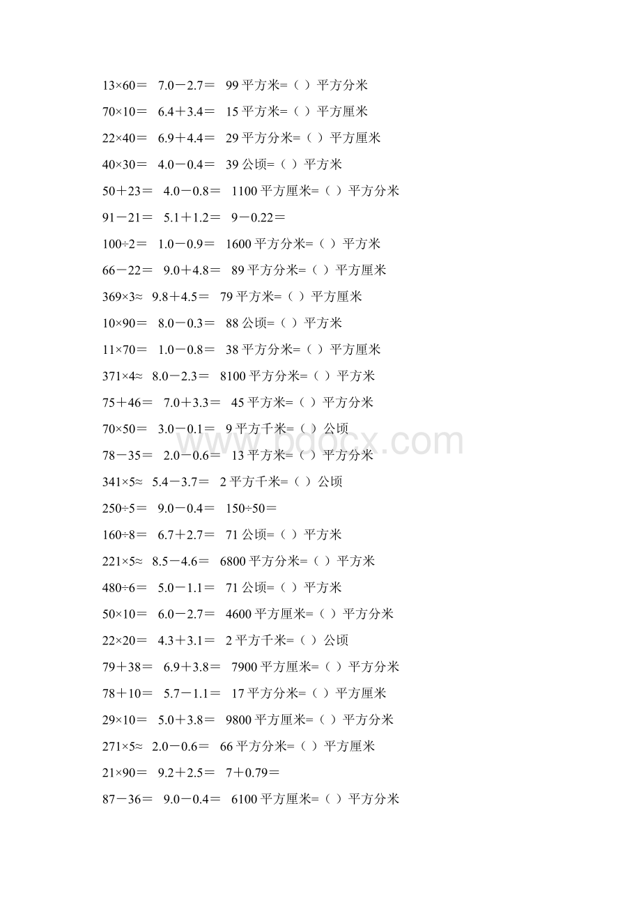 新编小学三年级数学下册口算题卡267Word文档格式.docx_第3页