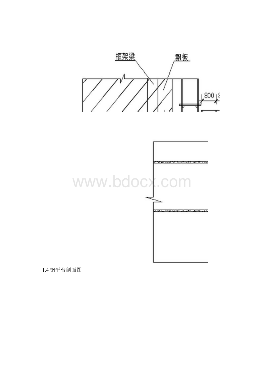 旅游酒店建设项目工程卸料平台专项施工方案.docx_第3页