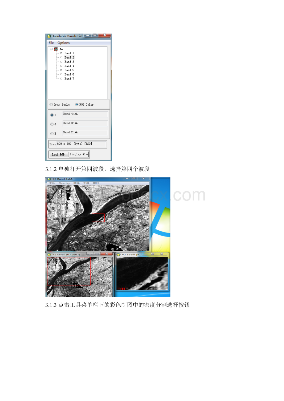 遥感实验图像合成和显示增强.docx_第2页