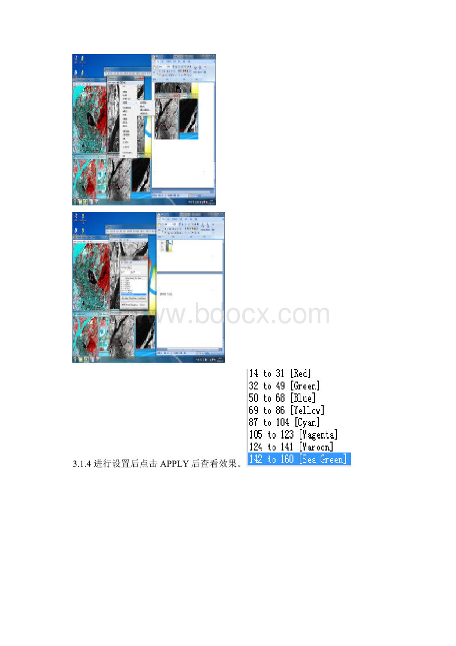 遥感实验图像合成和显示增强.docx_第3页