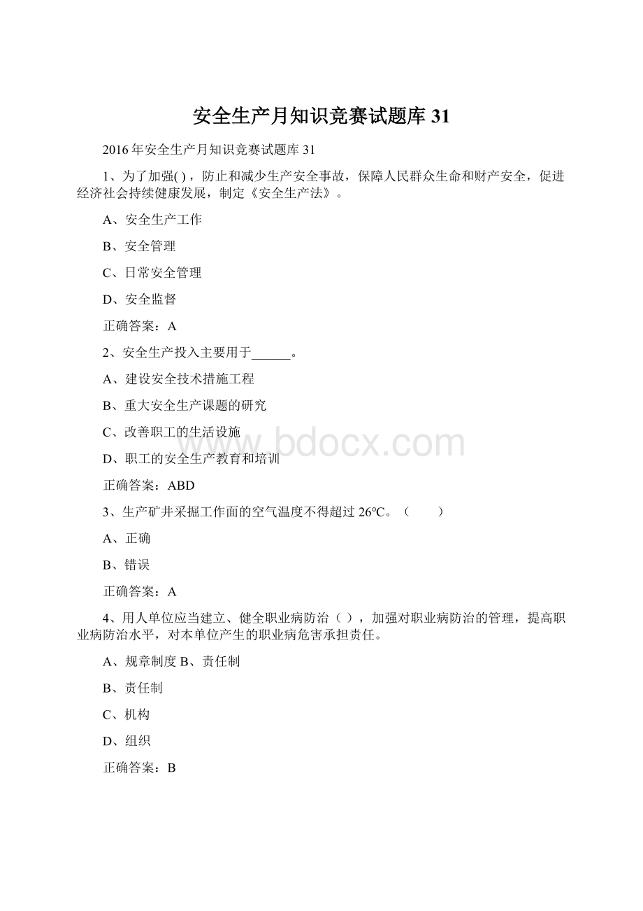 安全生产月知识竞赛试题库31Word格式文档下载.docx_第1页