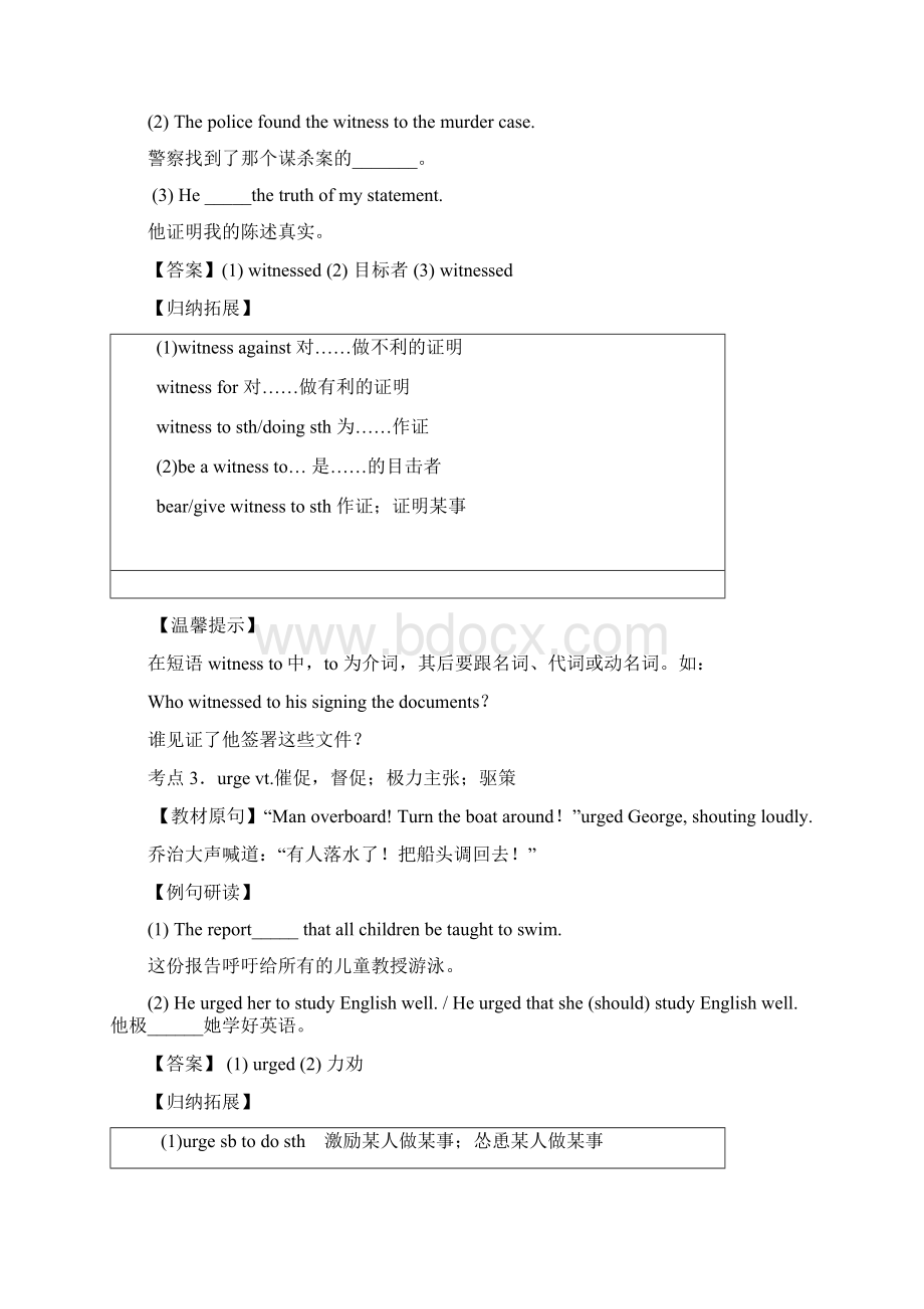 优选整合高中英语人教版选修7 Unit 3 Under the Sea period5 教案1Word格式文档下载.docx_第2页