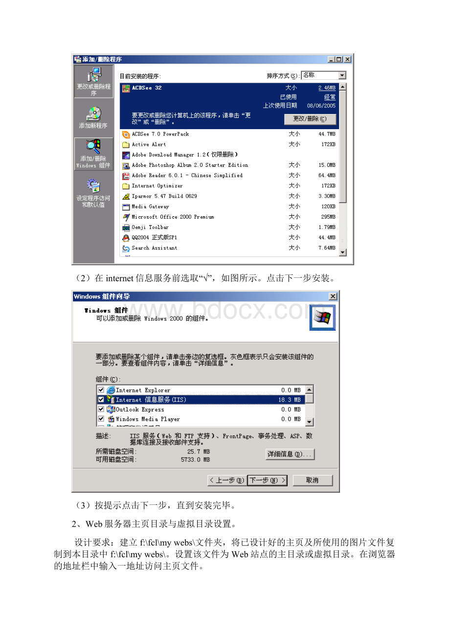 网络数据库实验指导书.docx_第2页