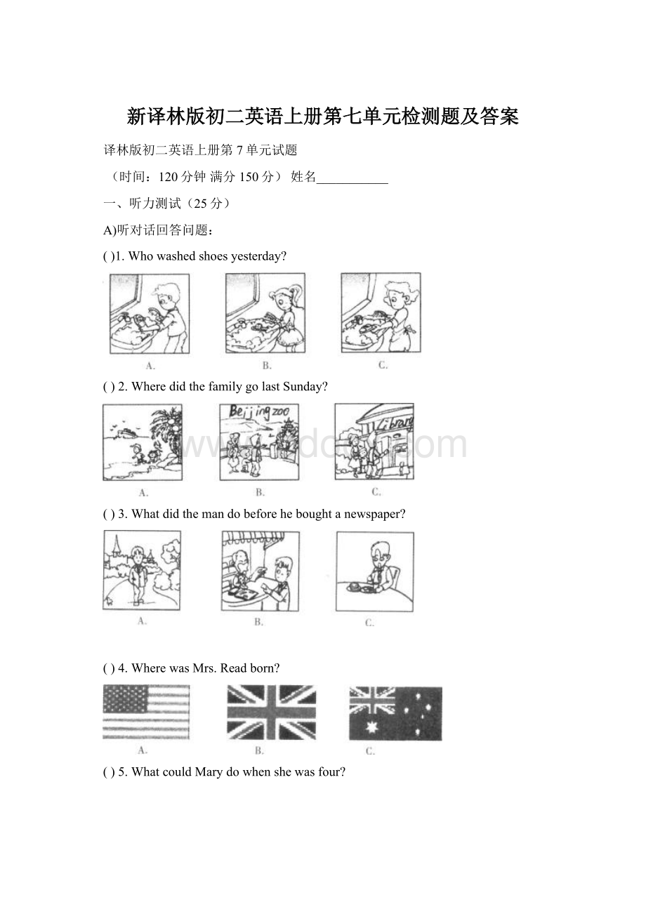 新译林版初二英语上册第七单元检测题及答案Word文件下载.docx_第1页