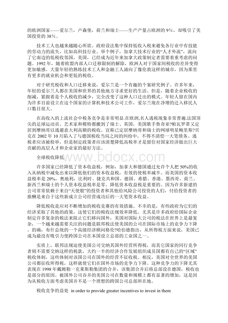 21世纪研究生英语综合教程1课文翻译.docx_第2页