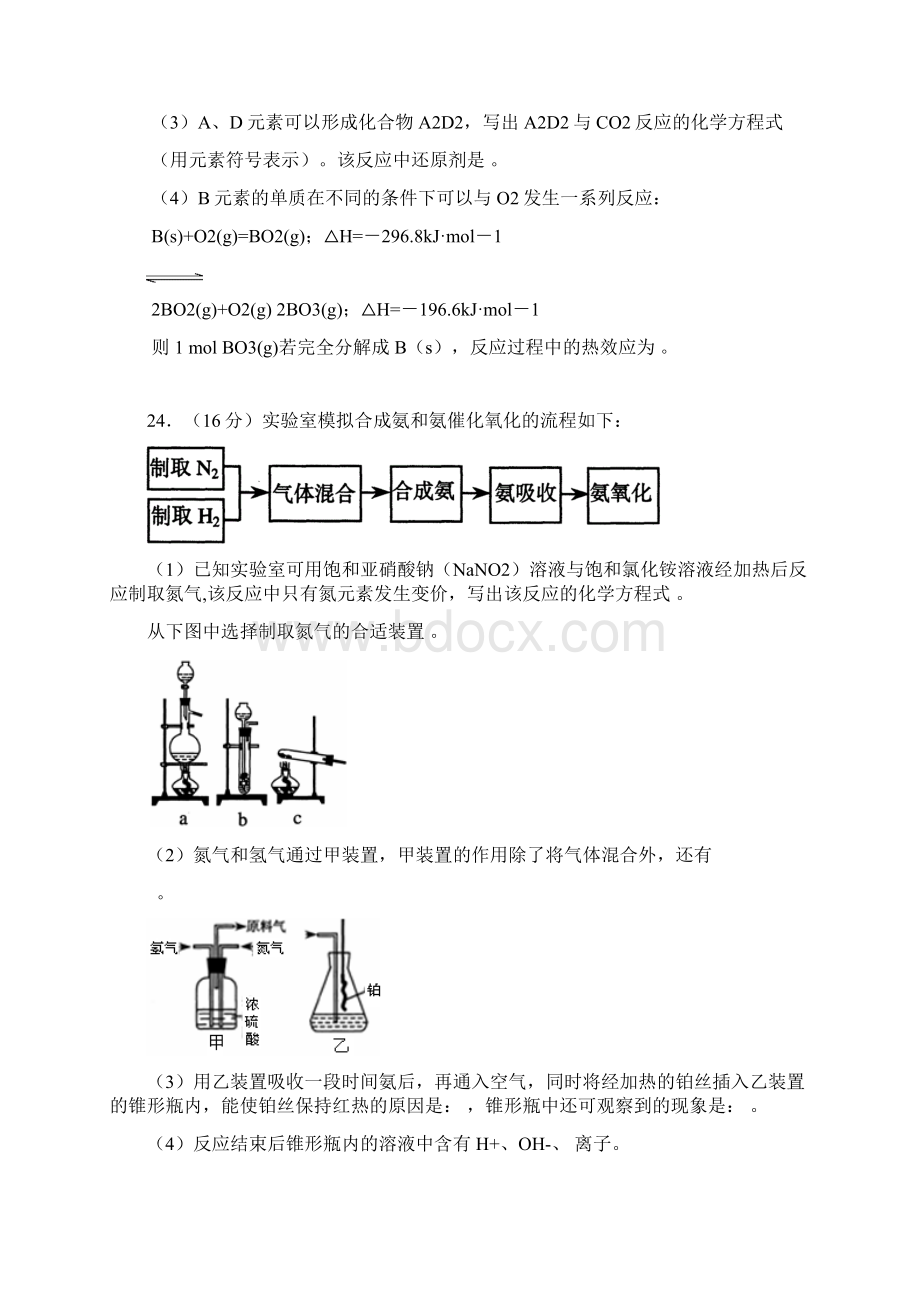 届福建省三明市高三质量检查化学试题及答案 精品.docx_第3页