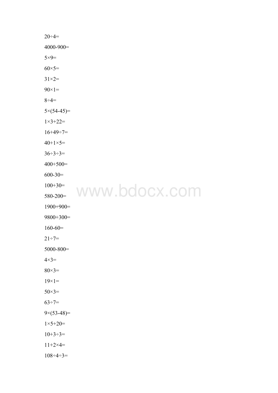 二年级数学下册口算卡94.docx_第2页