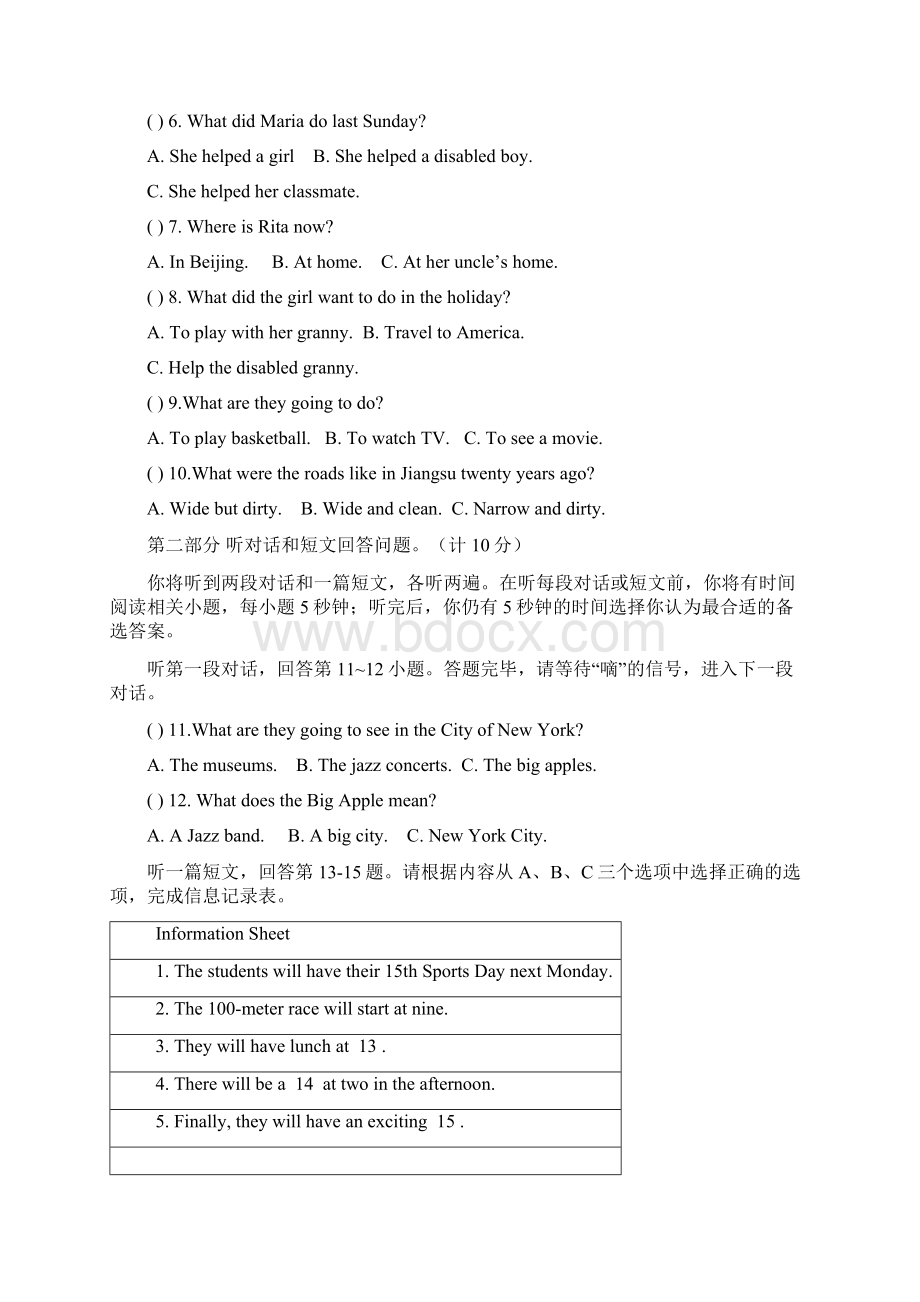 江苏省届九年级英语上学期期末考试试题.docx_第2页