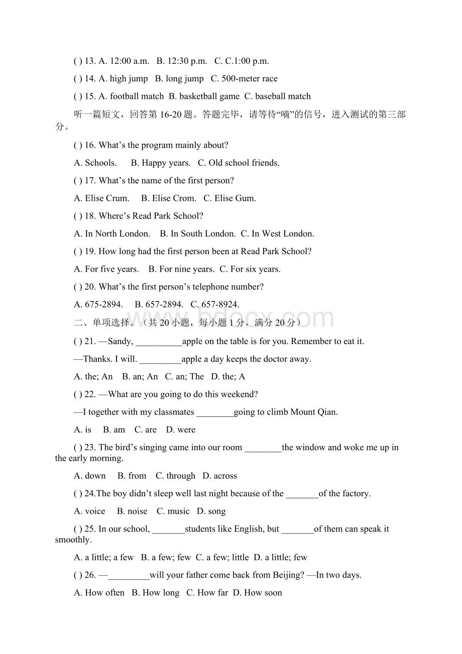 江苏省届九年级英语上学期期末考试试题.docx_第3页