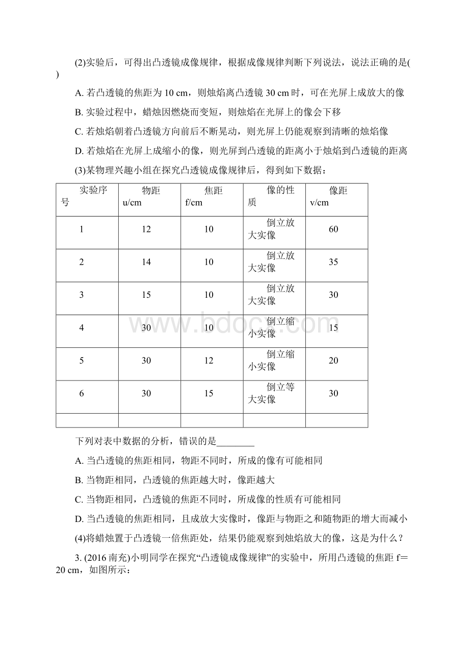 广东中考试题研究物理习题第二部分专题研究专题三 实验类题含综合能力题Word格式.docx_第2页