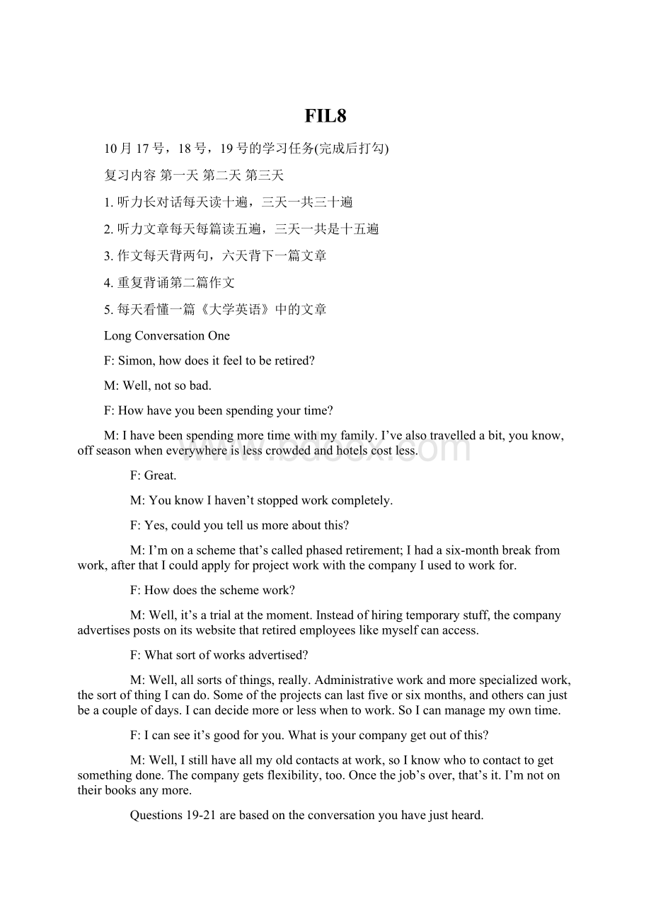 FIL8Word文档下载推荐.docx