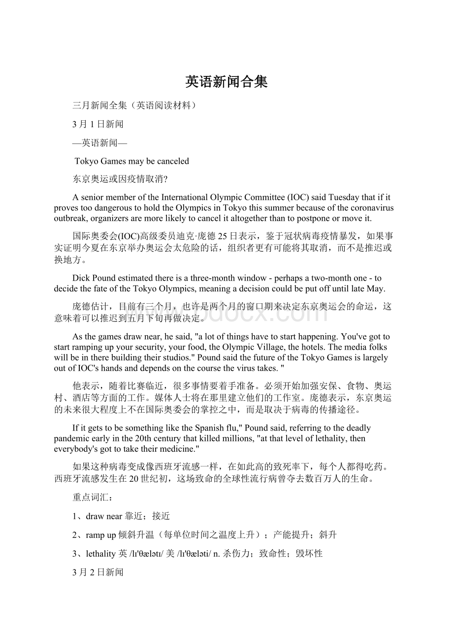 英语新闻合集.docx_第1页