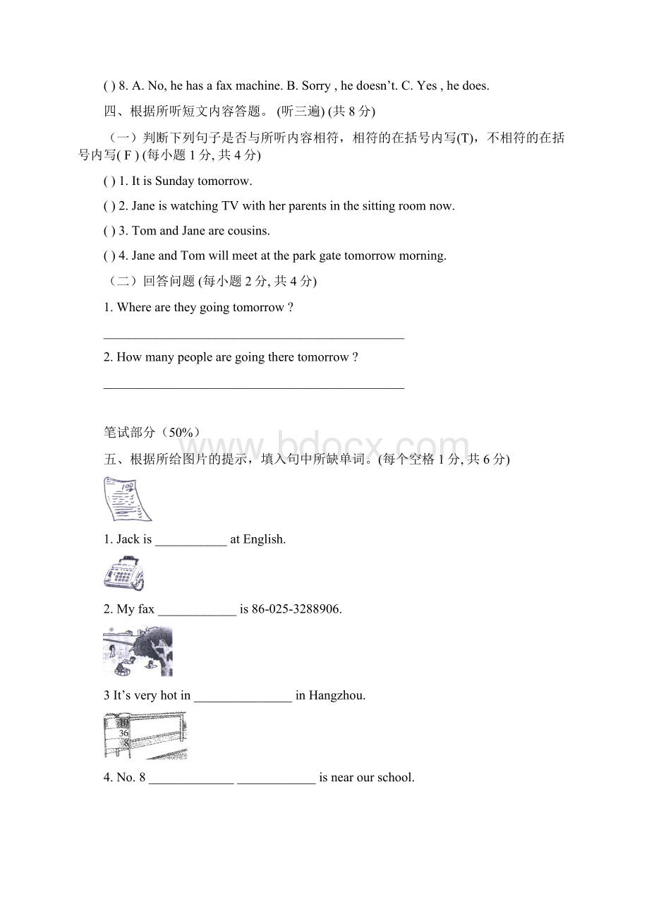 学年度苏教牛津版小升初英语模拟测试题含口试与听力材料Word文档下载推荐.docx_第3页