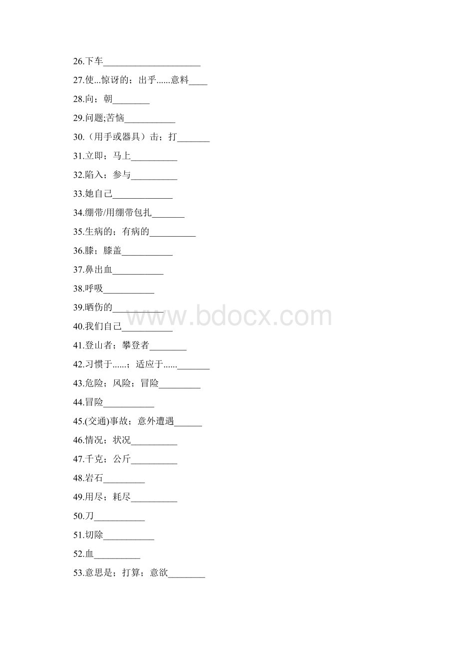 人教版八年级下册英语单词默写版.docx_第2页