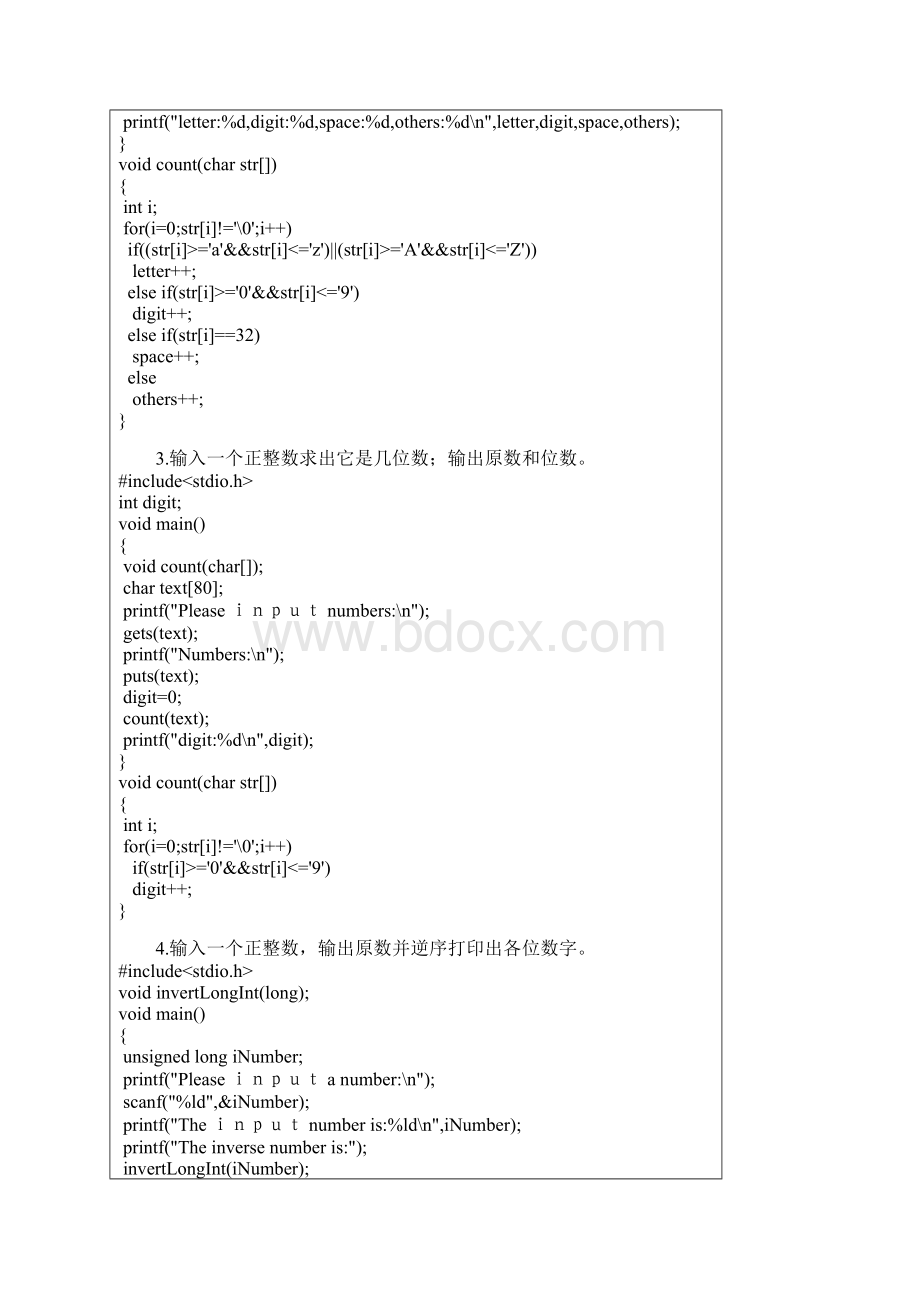 c语言例题.docx_第2页