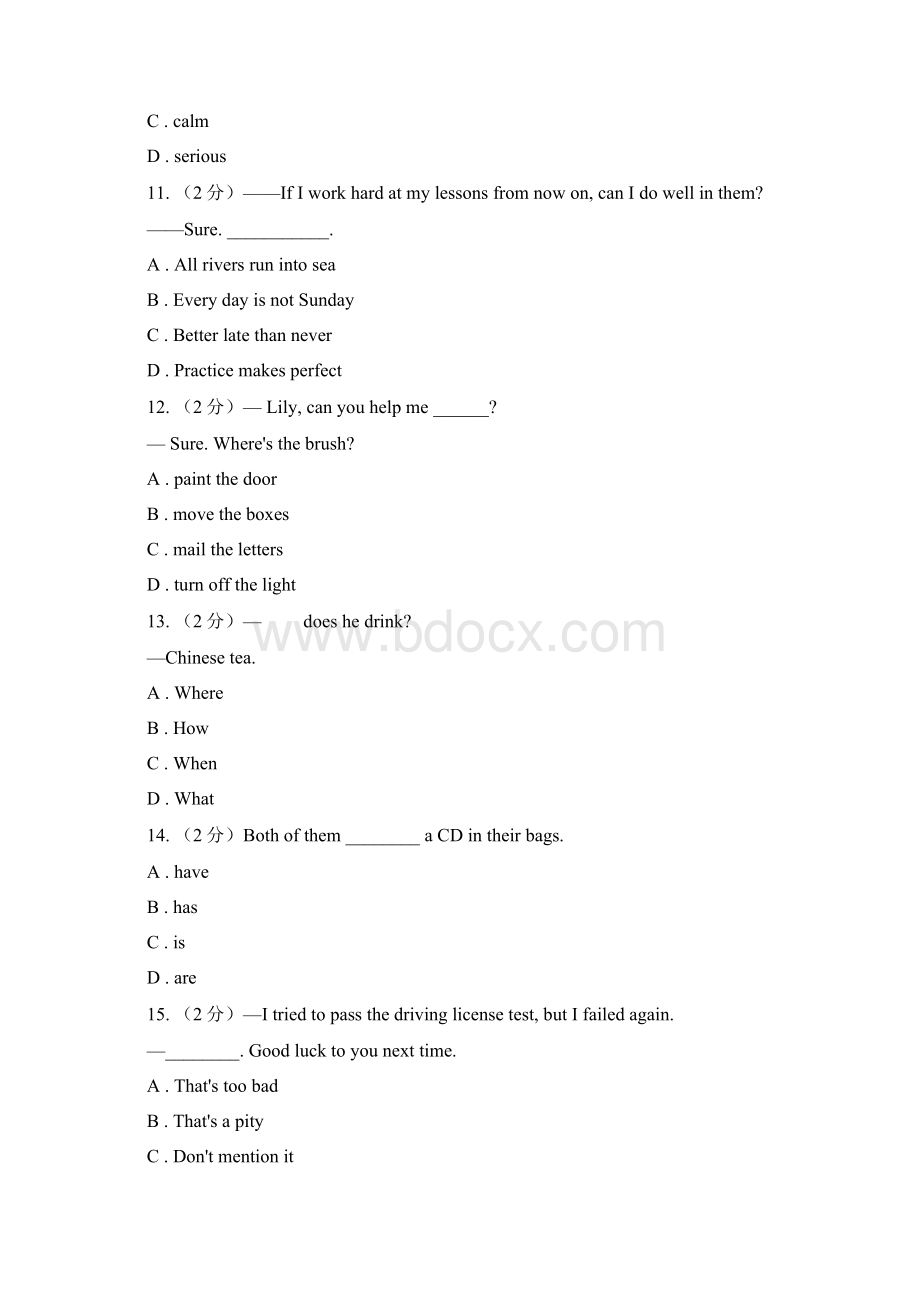 鲁教版学年七年级上学期英语期中A卷II 卷.docx_第3页