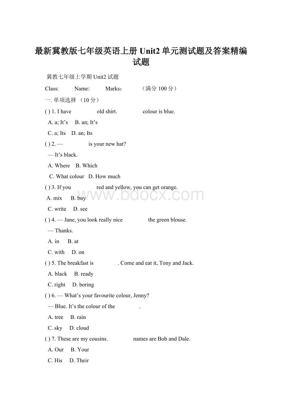 最新冀教版七年级英语上册Unit2单元测试题及答案精编试题Word下载.docx_第1页