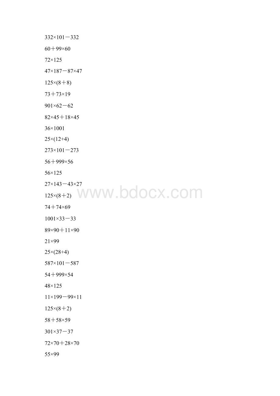 四年级数学下册简便计算专项练习题大全44文档格式.docx_第2页