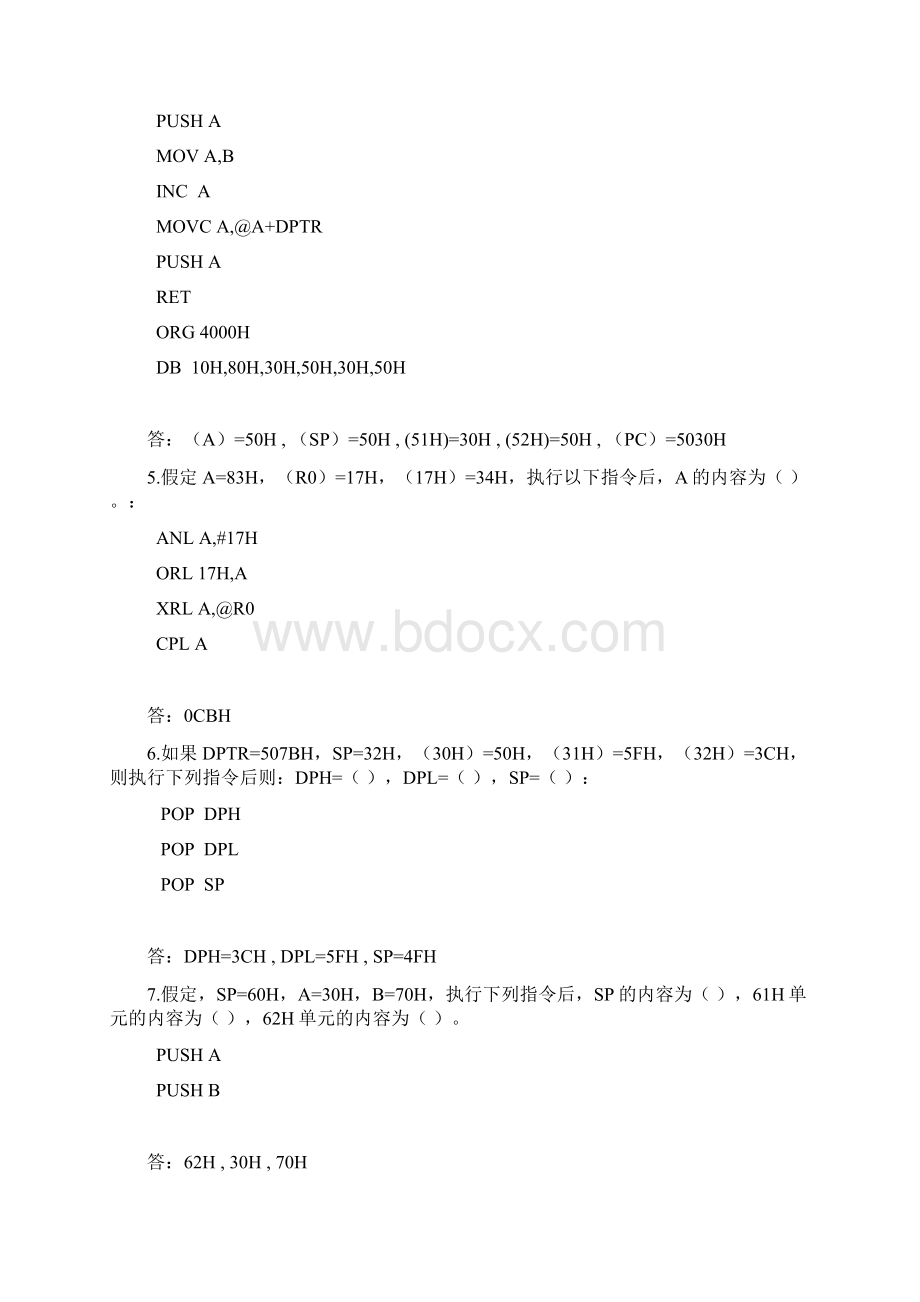 51单片机考试常见试题分析题Word文件下载.docx_第2页