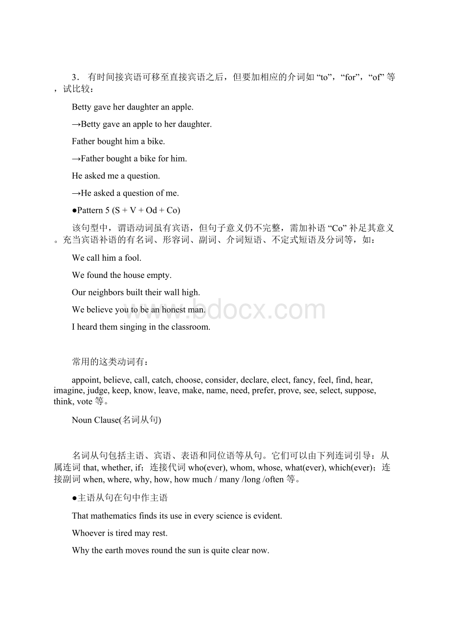 Englsh Sentence Structure 英语句子结构.docx_第3页