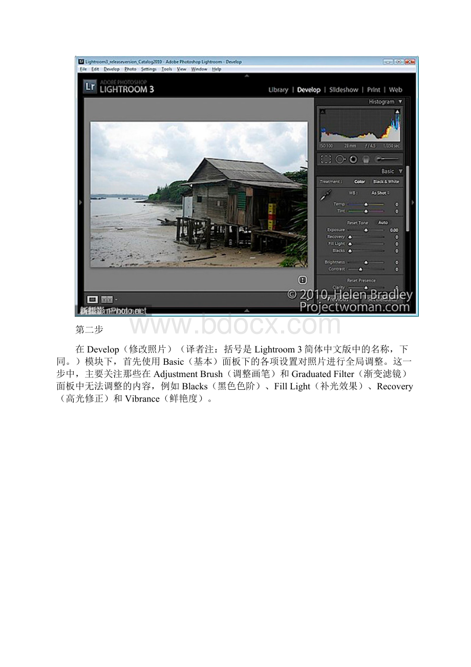 8个步骤用Lightroom做出精美照片Word下载.docx_第2页