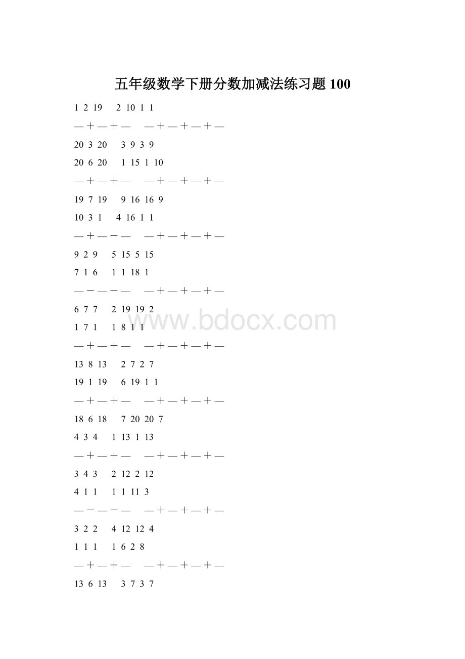 五年级数学下册分数加减法练习题100.docx_第1页