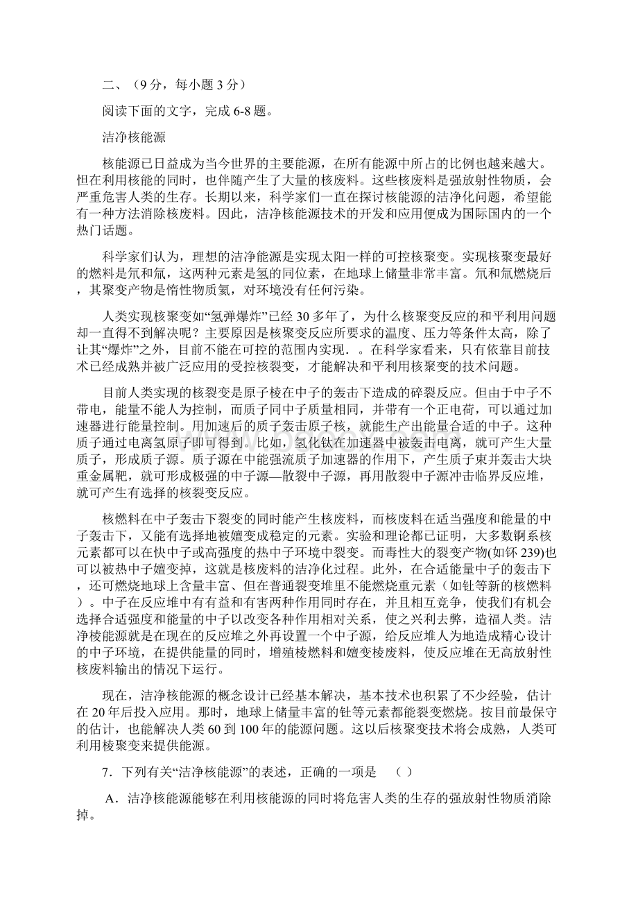 江西省南昌市届高三第三次模拟考试语文.docx_第3页