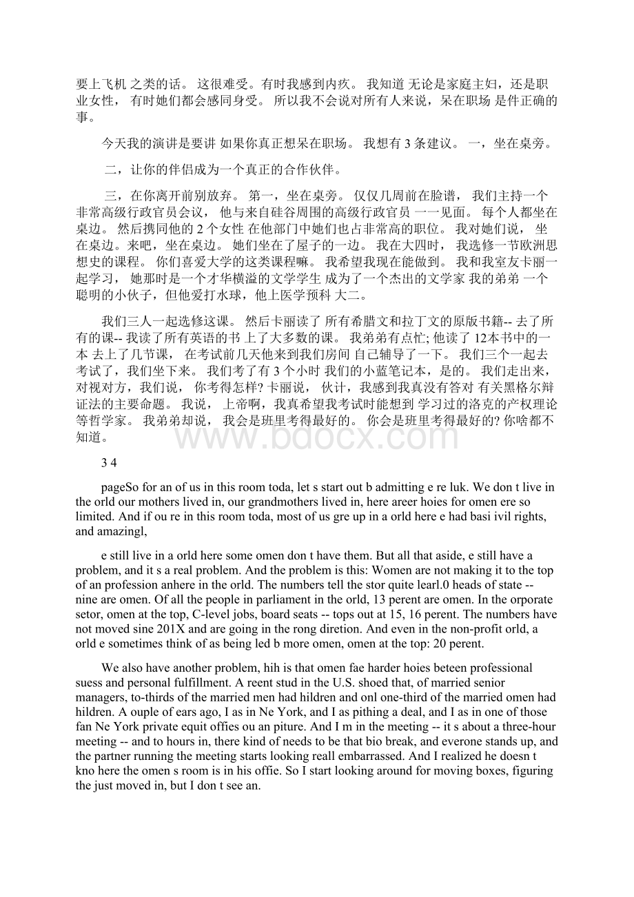 桑德伯格ted演讲稿Word文档格式.docx_第2页