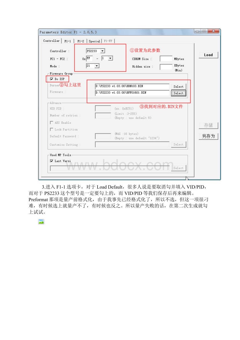 最详细金士顿U盘量产教程Word格式.docx_第3页