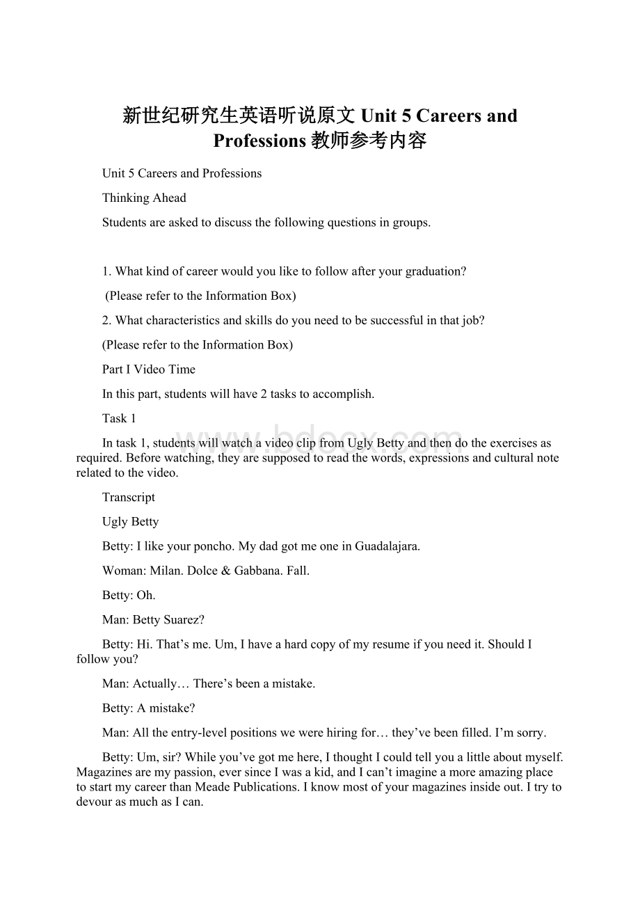 新世纪研究生英语听说原文Unit 5 Careers and Professions教师参考内容.docx