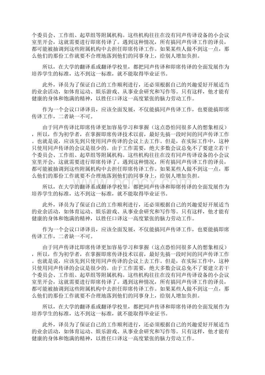 英语翻译幽默分类与翻译壁垒4.docx_第2页