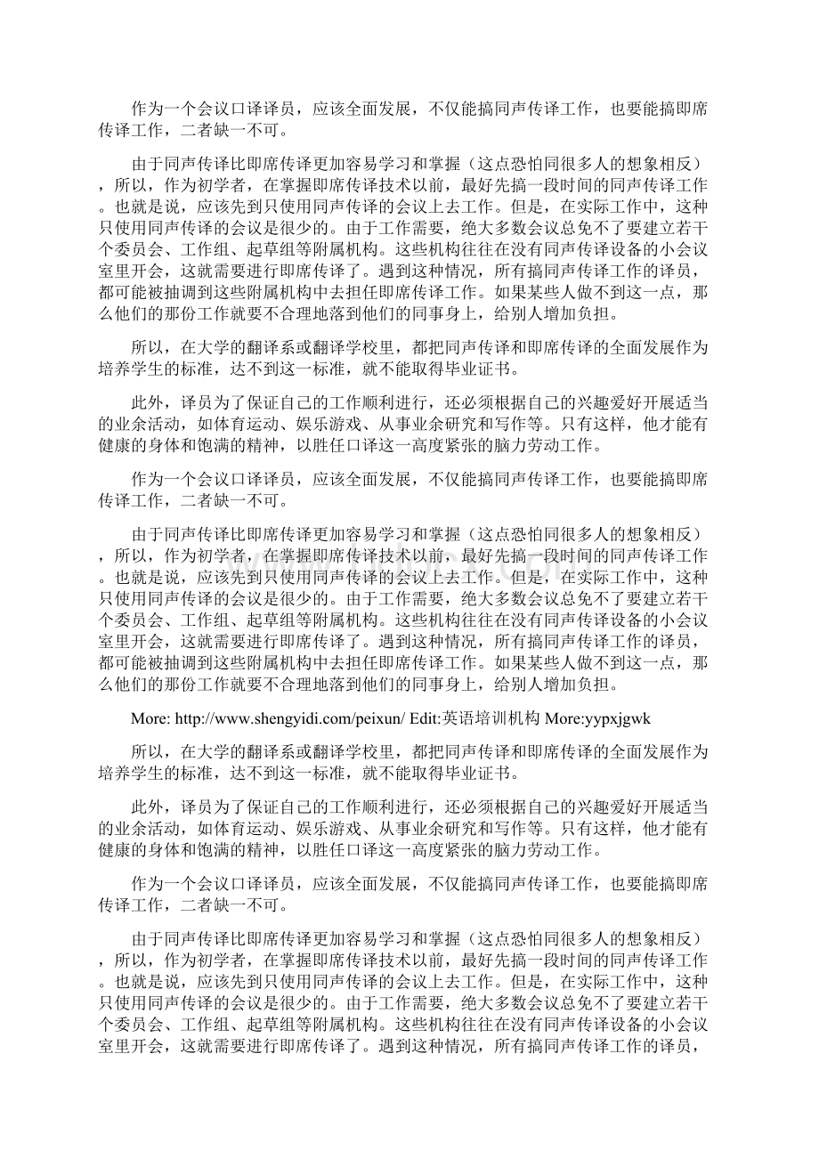 英语翻译幽默分类与翻译壁垒4.docx_第3页