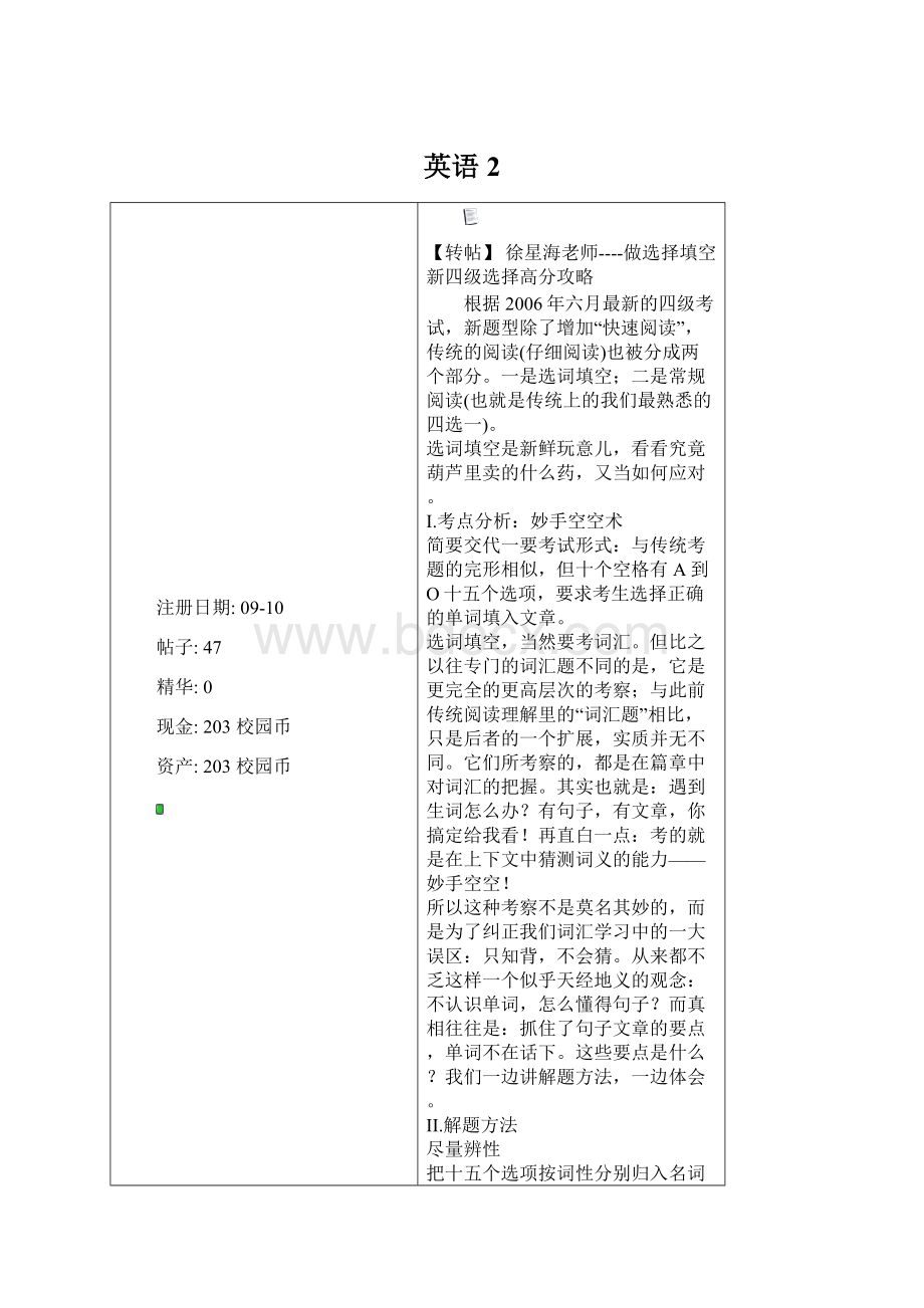 英语2.docx_第1页